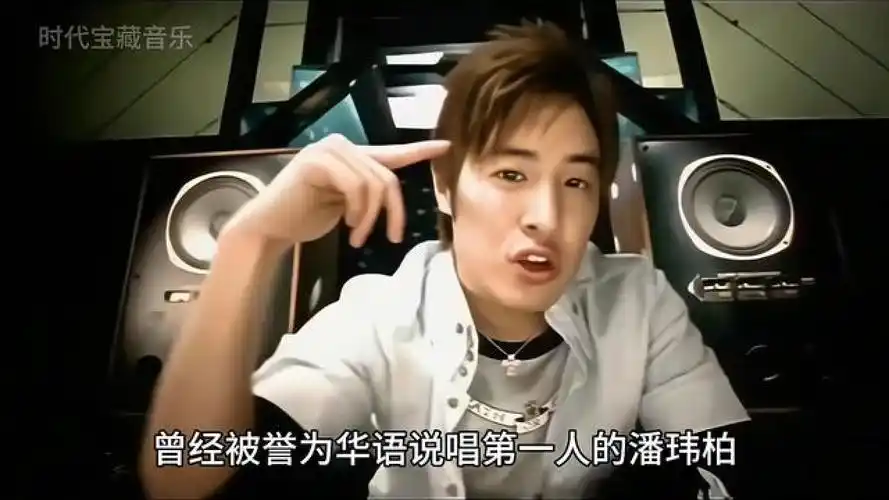 潘玮柏曾经被誉为华语说唱第一人,曾经是否也是你的青春呢#潘玮柏深圳