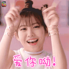 火箭少女101研究所 火箭少女 赖美云 小七 爱你呦 撩 soogif soogif