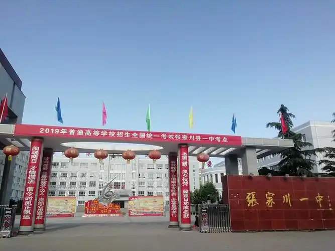 张家川县第一中学第二届"恒顺班"