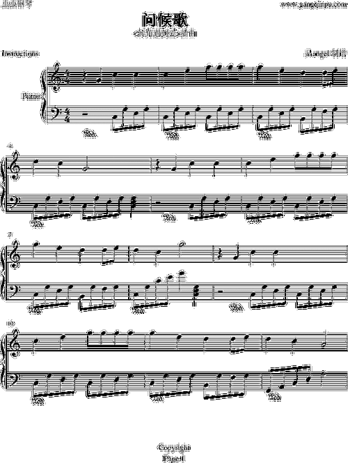问候歌-超简易版(钢琴谱)1
