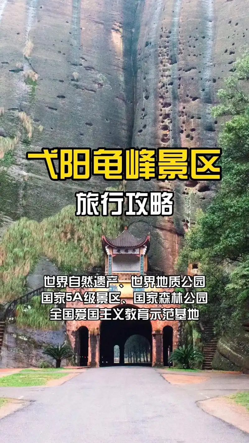 弋阳龟峰景区细雨游,旅行攻略.#旅行图文激励计划 #旅游攻略 - 抖音