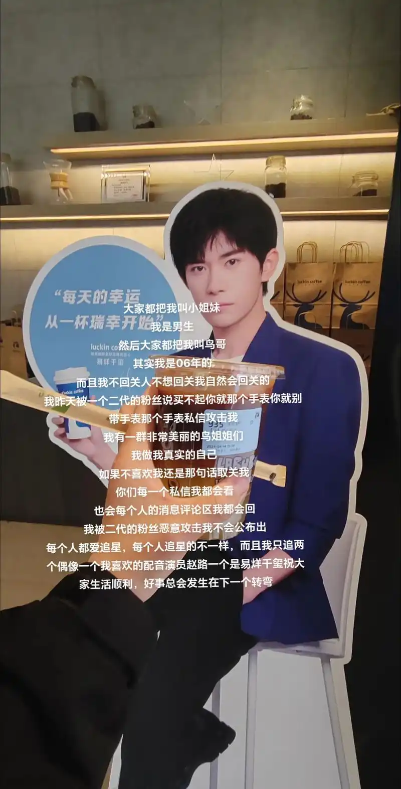 易烊千玺代言瑞幸咖啡 #瑞幸咖啡全球代言人 #努力去见你