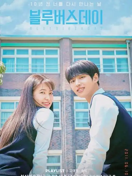 韩剧推荐校园剧烧脑穿越