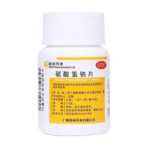 吃点儿碳酸氢纳片,喝点儿苏打水,酸碱平衡一下… 对没票的妹子未来一