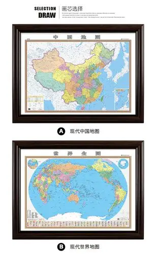 现代中国地图 83*113胡桃木画框(无磁吸)【图片 价格 品牌 报价】