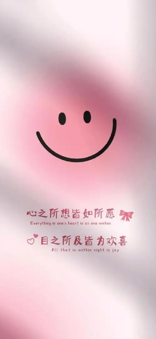 微笑治愈系壁纸