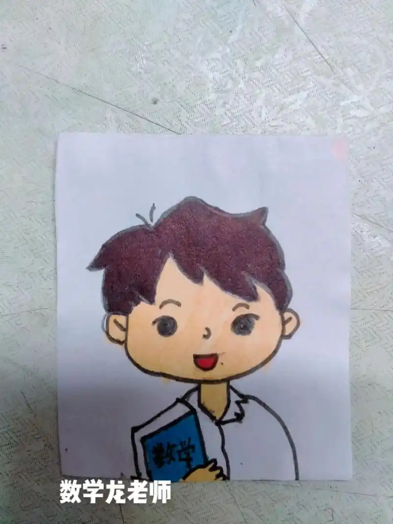 教师节我心中老师的自画像