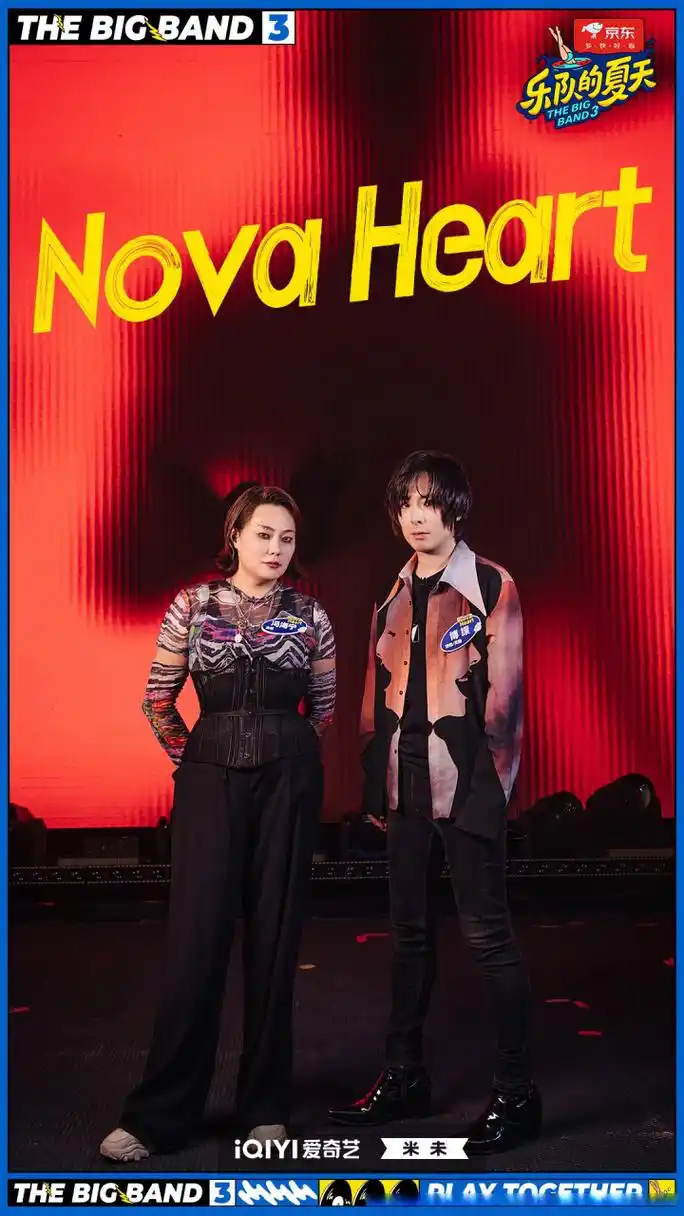 乐队的夏天3今日开播# novaheart——my song 9 剧照放送!