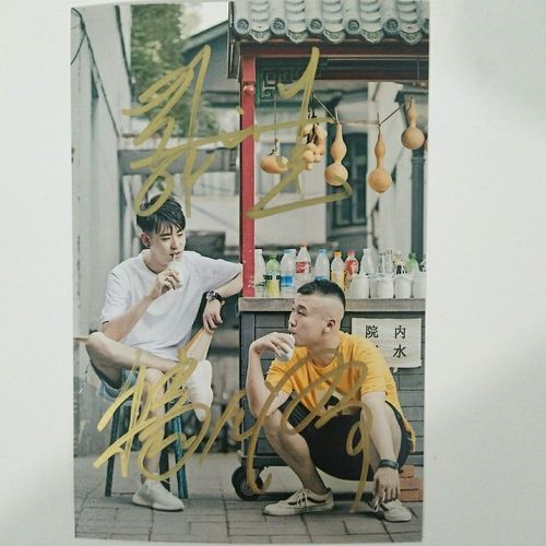 德云社张云雷杨九郎亲笔签名照张云雷杨九郎签名照送同学毕业礼物