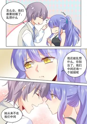 总裁在上漫画 第51话 宫欧会替我付钱 - 漫客栈