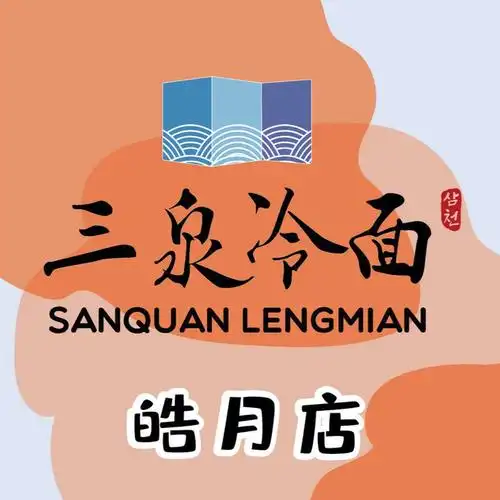 中国兰州牛肉拉面星河185小区店
