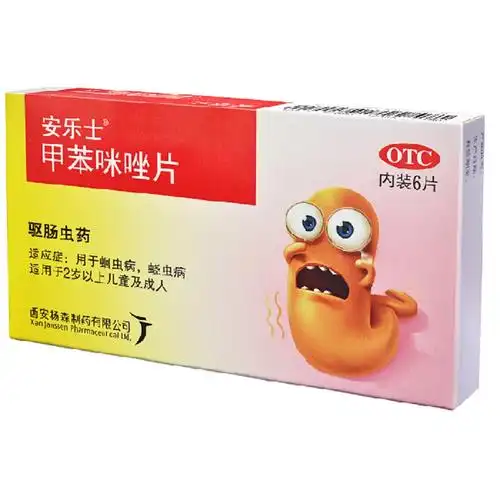 甲苯咪唑片(安乐士)(甲苯咪唑片) _说明书_作用_效果_价格_方舟健客网