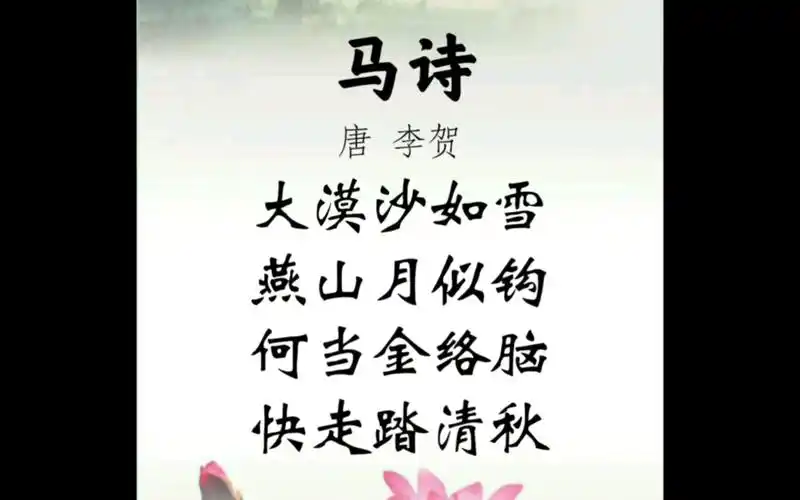 用必剪朗读古诗马诗普通话