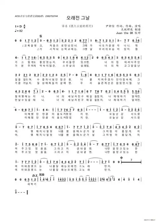 [韩]279337 8989(译名《很久以前的那天》)_简谱_搜谱网