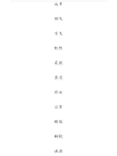 霸气微信男生微信名