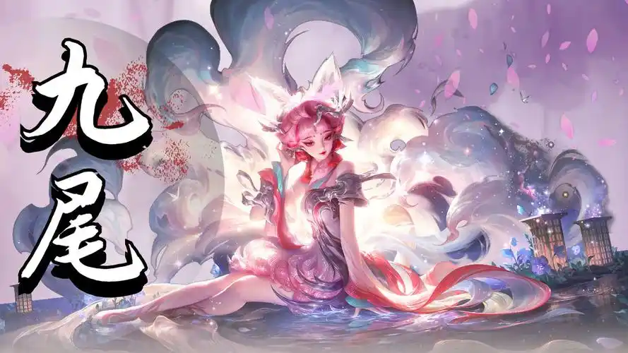 九尾妲己灵魂冲击极致卡点,超高爆发秒杀敌人