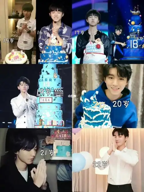 王俊凯23岁生日快乐  宝贝生日快乐呦