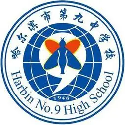 哈尔滨市第九中学(学校)_技点科普_技点网(学校)