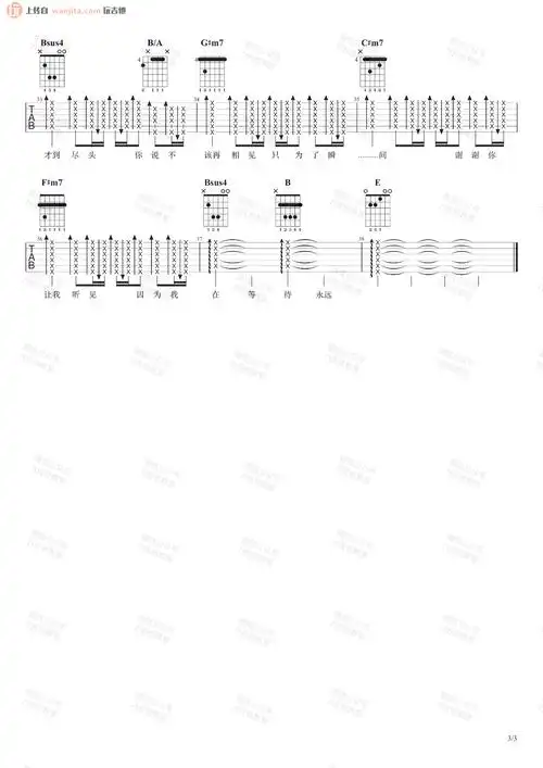 《天问》吉他谱_g调原版六线谱_天问吉他弹唱谱_刘宇宁
