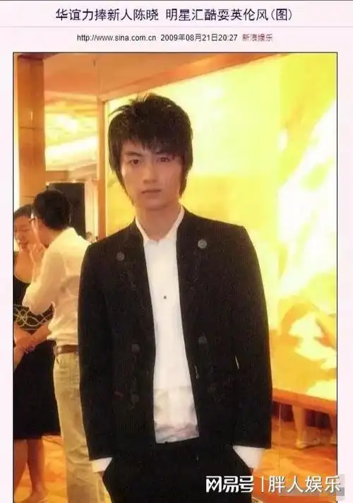 陈晓|赵丽颖|袁姗姗|冯绍峰|杨颖_网易订阅