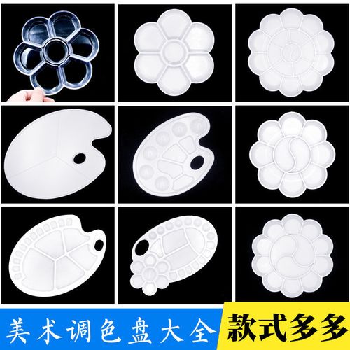 梅花调色盘水粉水彩颜料调色盒三线调色板国画洗笔筒水桶美术用品