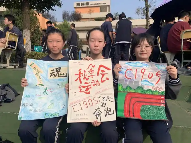 运动会 ___c1905