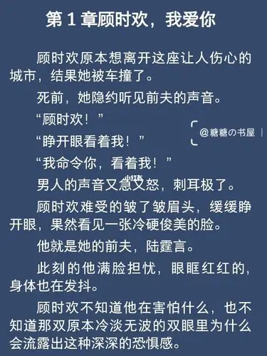 重生7575陆霆言,你要疼我一辈子啊 06