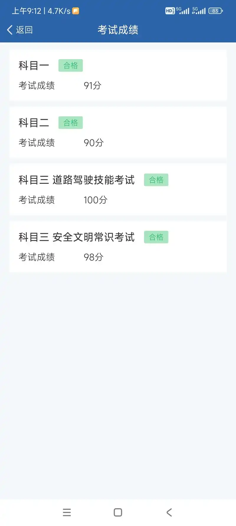 科目一挂一次,科目二预约成功要去考试的前一天被车撞了 - 抖音