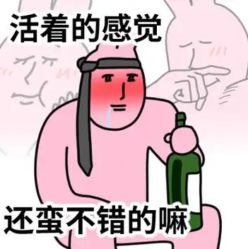 粉红兔子my friend##表情包