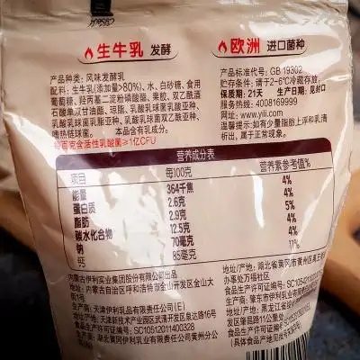伊利炭烧酸奶褐色低温俄罗斯风味发酵乳