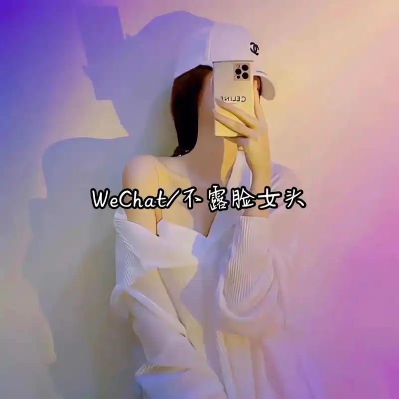 值得长期不换的女生头像.#头像分享 #温柔女头 #不露脸女头 - 抖音