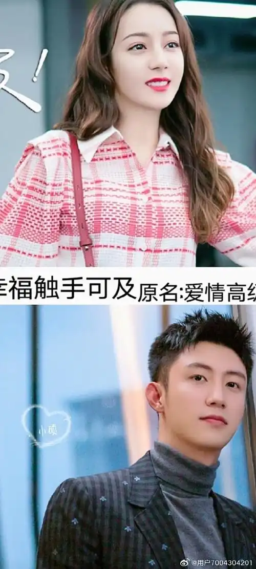 黄景瑜##迪丽热巴