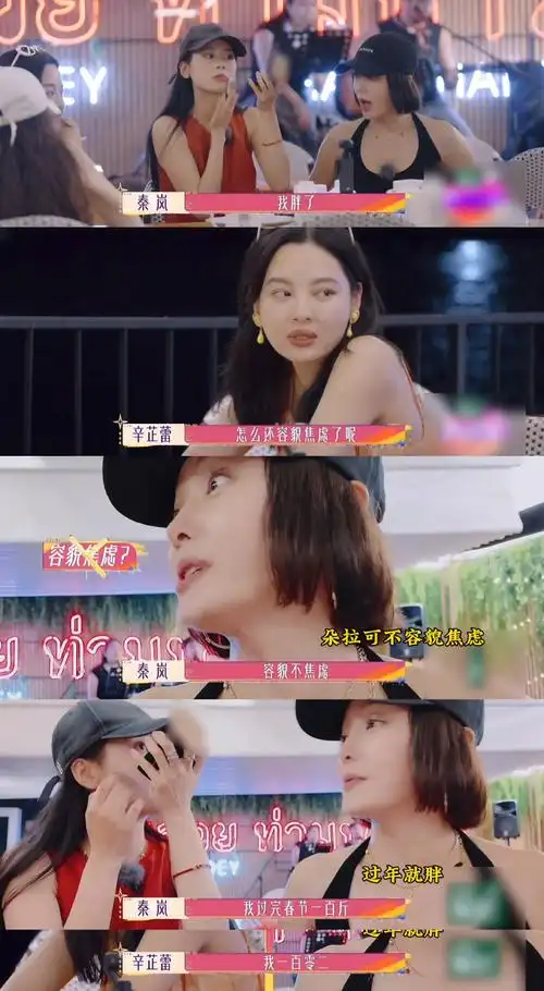 秦岚减肥像极了我本人