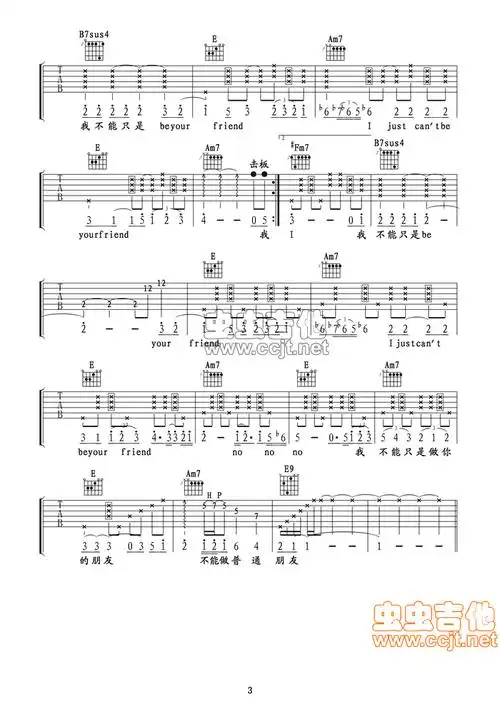 普通朋友 至尊宝版本 陶喆 歌谱 和弦谱,五线谱