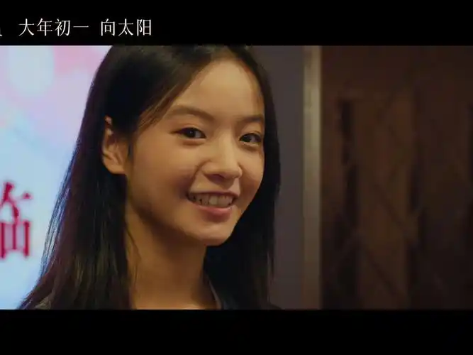 电影《我们一起摇太阳》发布新预告 彭昱畅李庚希拼桌结婚!