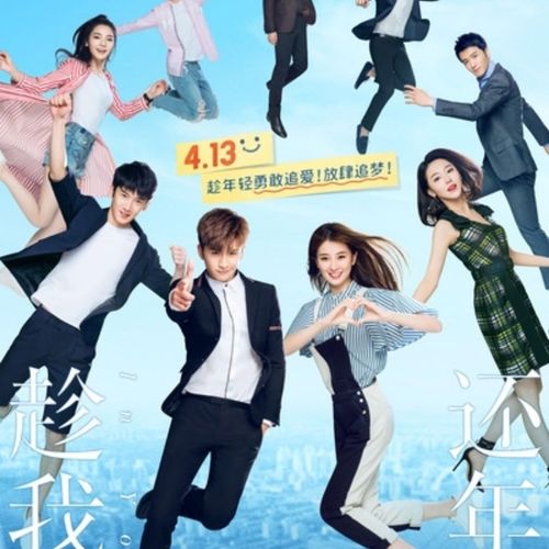 16g优盘高清偶像剧【趁我们还年轻】张云龙乔欣38集全tf内存卡u盘