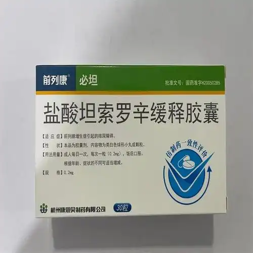 必坦 盐酸坦索罗辛缓释胶囊(原盐酸坦洛新缓释胶囊)