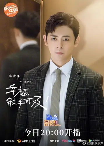 演员相关 | 演员介绍之—李欣泽