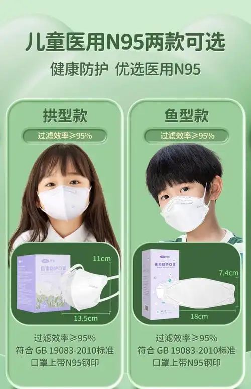 可孚儿童n95级医用防护口罩医疗级别3d立体小孩38到12岁官方正品
