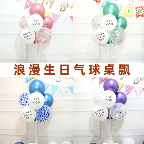 ins桌飘气球宝宝周岁百天满月宴会儿童生日派对装饰场景布置地飘