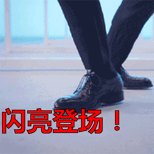 杨洋 表情包 闪亮登场   舞蹈  青春  综艺