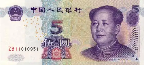 p>第五套人民币同号钞珍藏册 ,由 a href="#" data-lemmaid="418386"