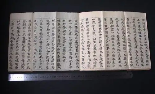 手抄本佛经——南无慈悲法笺经(上中下)三卷——经折装,展开22.2米长