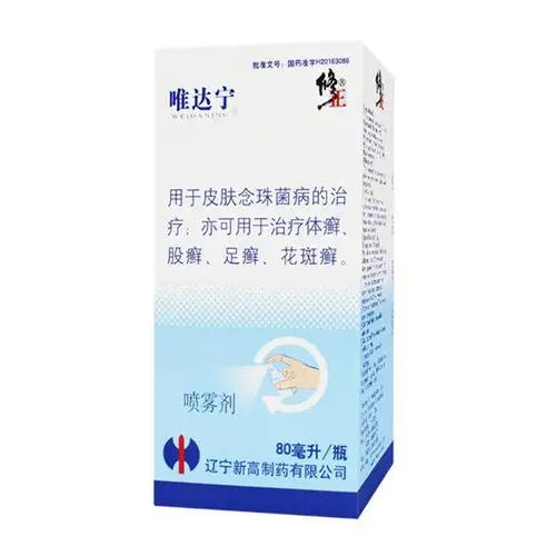 送金达克宁 修正唯达宁硝酸益康唑喷雾剂80ml去除脚气手足癣sr