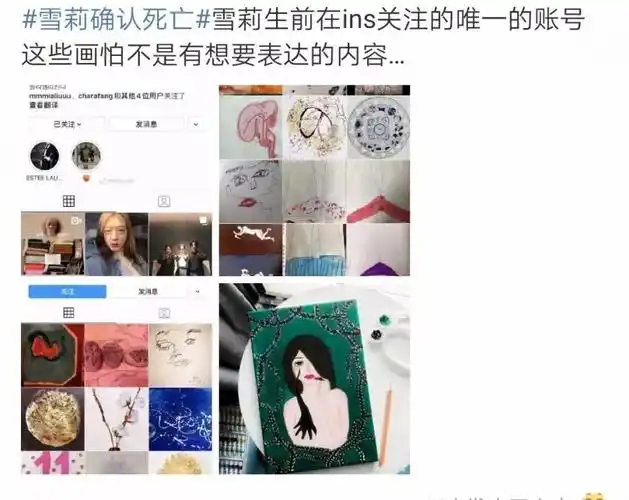 我好像也在消费着崔雪莉的死亡