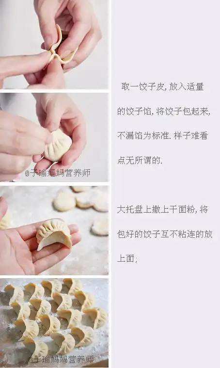 把豆腐包进饺子里---虾仁豆腐饺