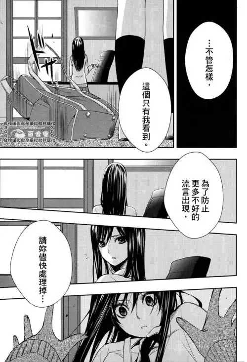 [百合会][citrus][第04话] - 漫画发布区 - sosg动漫网