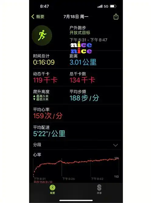 新装备跑3公里进步