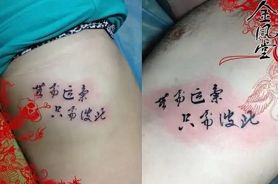 情侣纹身文字纹什么字,大家帮帮忙.帮我想想