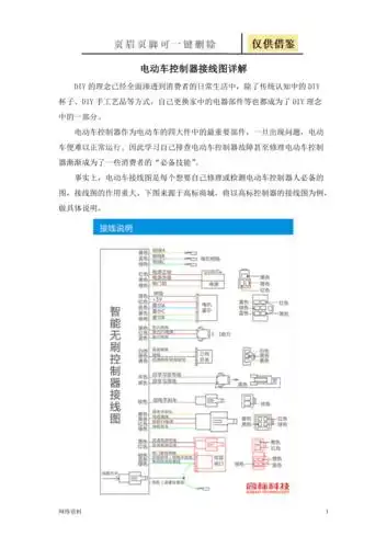 电动车控制器接线图详解【苍松借鉴】